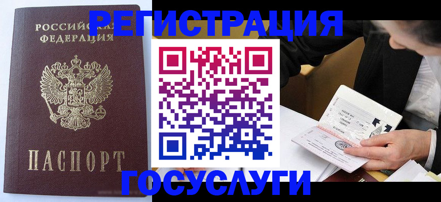 временная регистрация поиск в Курской области