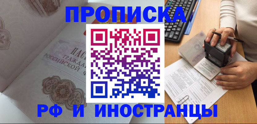 временная регистрация 2025 в Курской области