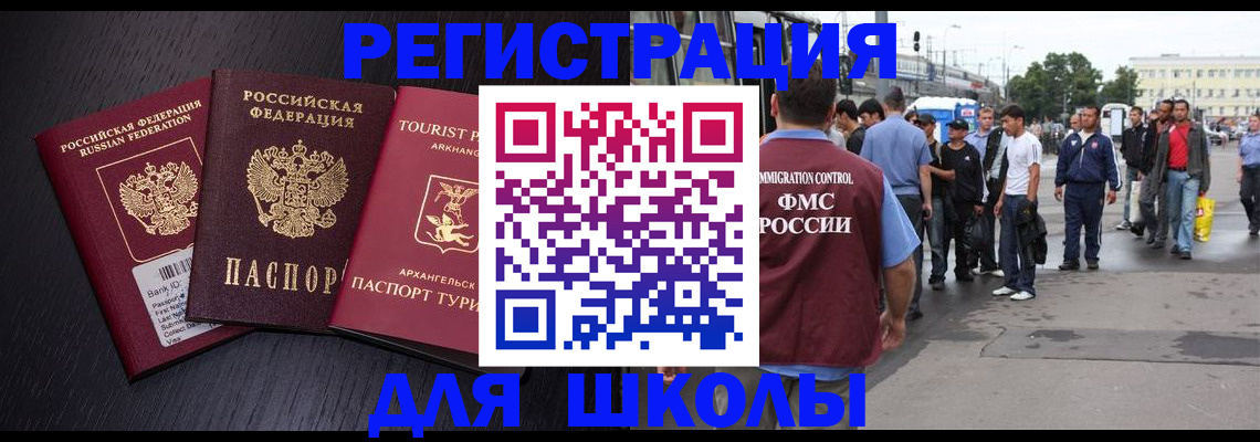 прописка для кредита в Курской области