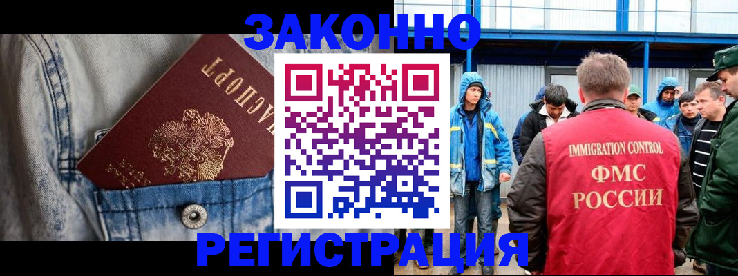 прописка для школы в Курской области